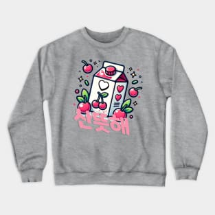 Cherry Milk - Cute aesthetic Korean Style drink Crewneck Sweatshirt